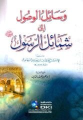 وسائل الوصول إلى شمائل الرسول Vesailul Vusul ila Şemailir Rasul
