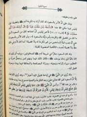 أحكام القرآن للجصاص Ahkamul Kuran Cessas