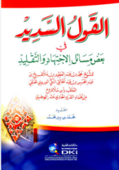 القول السديد في بعض مسائل الاجتهاد والتقليد El Kavlus Sedid fi Bazi Mesailil İctihad vet Taklid