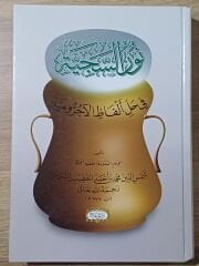نور السجية في حل ألفاظ الآجرومية Nurus Seciyye fi Halli Elfazil Acurumiyye