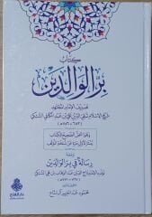 كتاب بر الوالدين Kitabu Birrül Valideyn