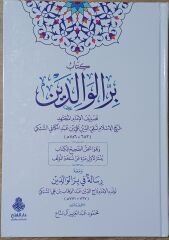 كتاب بر الوالدين Kitabu Birrül Valideyn