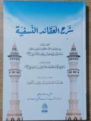 Şerhul Akaidin Nesefiyye شرح العقائد النسفية