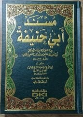 مسند أبي حنيفة برواية أبي محمد عبد الله ابن الحارث الحارثي Musnedu Ebi Hanife