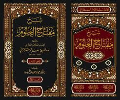 شح مفتاح العلوم ŞERH MİFTAHU ULUM 3/1