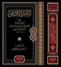 الامد الاقصى EMEDÜL AKSA