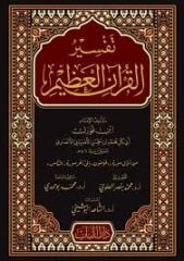 تفسير القرآن العظيم TEFSİRU EL KURANI AZİM