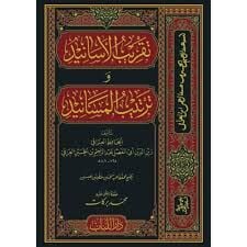 تقريب الأسانيد وترتيب المسانيد TAKRİBÜ ESANİD VE TERTİB EL MESANİD
