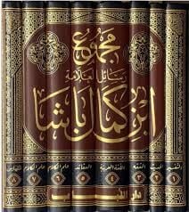 مجموع رسائل ابن كمال باشا MECMUATÜ RESAİLİ İBNİ KEMAL PAŞA